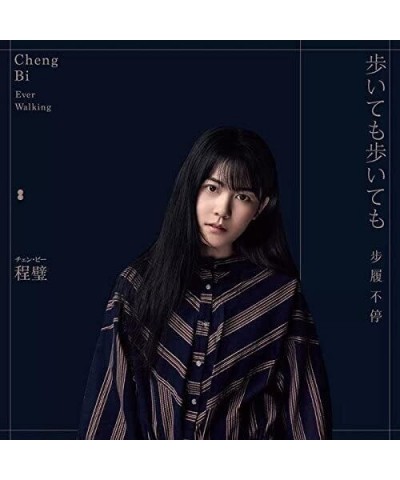 Cheng Bi EVER WALKING CD $22.78 CD