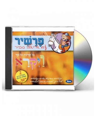 Ariela Savir SONGS FROM LEVITICUS CD $3.90 CD