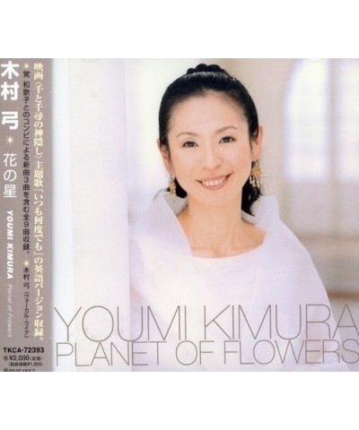 Yumi Kimura HANA NO HOSHI CD $9.02 CD