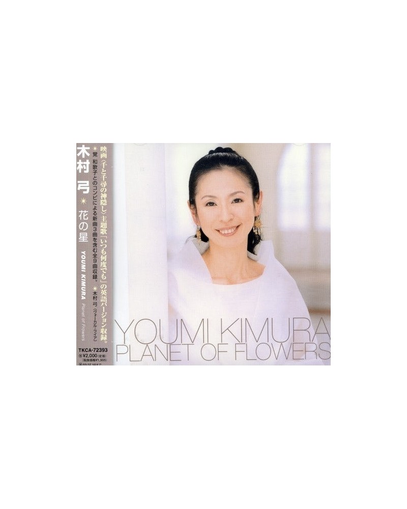 Yumi Kimura HANA NO HOSHI CD $9.02 CD