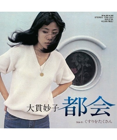 Taeko Onuki TOKAI / KUSURI WO TAKUSAN Vinyl Record $7.42 Vinyl