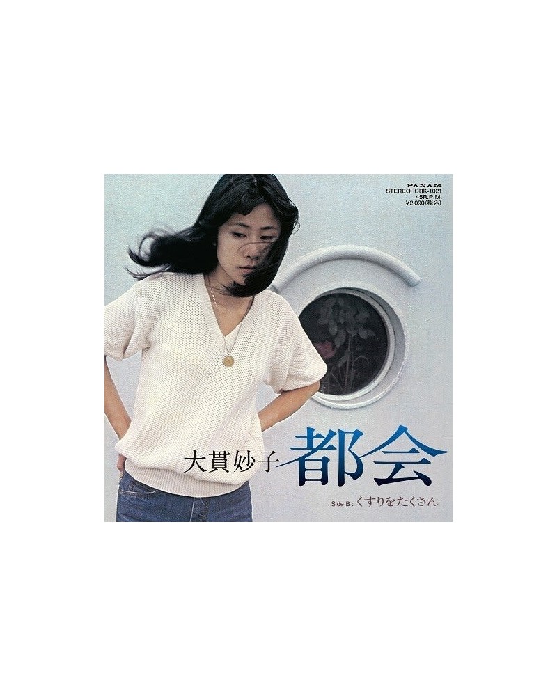 Taeko Onuki TOKAI / KUSURI WO TAKUSAN Vinyl Record $7.42 Vinyl